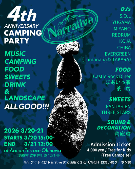 NARRATIVE 4th ANNIVERSARY CAMPING PARTY