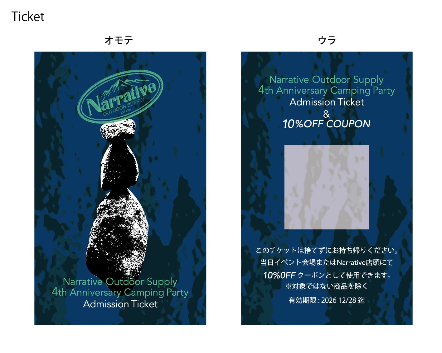 NARRATIVE 4th ANNIVERSARY CAMPING PARTY